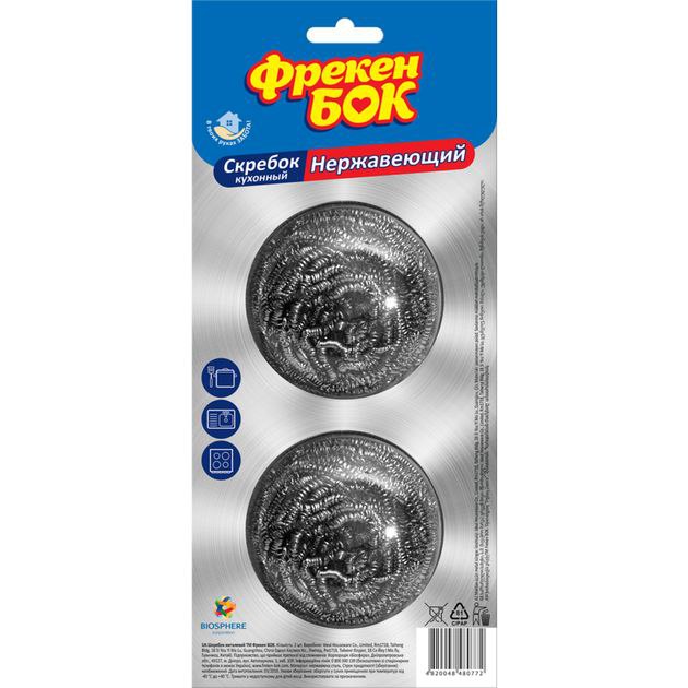 Шкребок стал ФБ 2шт/уп